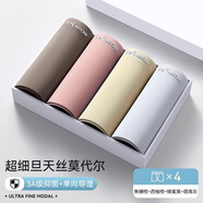 貓人（MiiOW）男士?jì)妊澞猩z莫代爾無(wú)痕透氣平角短褲商務(wù)男式大碼四角褲頭 焦糖橙+西柚橙+蜂蜜黃+煙青灰 4條 L 【建議體重90-120斤】