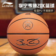 李寧（LI-NING）籃球7號(hào)成人比賽室內(nèi)外防滑耐磨戶(hù)外水泥地青少年標(biāo)準(zhǔn)七號(hào)球379-2