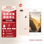 蘋果8Plus 手機(jī) Apple iPhone 8Plus 蘋果8 二手手機(jī) 二手9成新 蘋果8plus 金色 95【優(yōu)選靚機(jī)，電池效率100%】 20w快充套裝版 256G