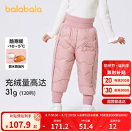 巴拉巴拉童裝兒童褲子男童女童保暖厚羽絨褲2024冬裝束腳長褲208424108204