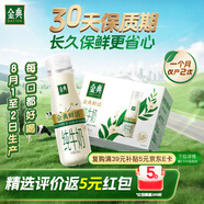 伊利金典3.8g乳蛋白 鮮活純牛奶整箱 250ml*8瓶 30天常溫短保 禮盒裝