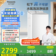 松下（Panasonic）【吳磊推薦】波輪洗衣機全自動(dòng)10kg白月光不彎腰4.0 水氧泡沫羊毛羽絨洗內衣洗國家補貼20% U3M1