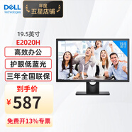 戴爾（DELL） E2020H 19.5英寸寬屏辦公液晶電腦顯示器顯示屏幕