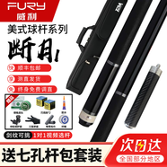 FURY威利臺(tái)球桿梅林法杖二代大頭黑刃兵主火云起源永恒明月威力tw斷月 威利TW斷月1耳紋皮