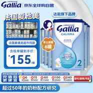 佳麗雅（Gallia）標準型 愛他美進口嬰幼兒奶粉2段(6-12月)830g*6/箱 法國本土版