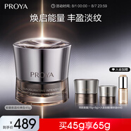 珀萊雅（PROYA）能量面霜抗皺緊致女士補(bǔ)水保濕乳液面霜45g（經(jīng)典版）