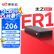 京東云無線寶ER1 太乙 有線路由 邊緣計(jì)算家用路由器 千兆路由器