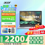 宏碁（acer）宏基蜂鳥(niǎo)傳奇四核A314/15教育辦公筆記本電腦全微邊框輕薄學(xué)生網(wǎng)課商用辦公手提本 intel四核 N5100 銀色 14寸 16G 512GPCIE固態(tài) 定制