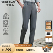 報(bào)喜鳥休閑褲男褲【全能小冰褲2代抗紫外線】時(shí)尚彈力涼感休閑褲輕薄褲 中灰 32