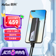 朗科（Netac）1TB Type-c USB3.2 GEN2 PCIe NVME協(xié)議移動固態(tài)硬盤 PSSD ZX10 讀速高達1050MB/s