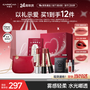 卡姿蘭（Carslan）水吻霧吻口紅禮盒限定三支裝啞光滋潤(rùn)3.2g*2+3g*1七夕情人節(jié)禮物