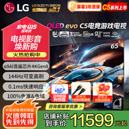LGC5系列42/48/55/65/77/83英寸OLED游戲電視智能4K超高清護(hù)眼120Hz高刷 HDMI2.1*4 FreeSync 65英寸 OLED65C5PCA 智能電視