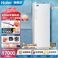 海爾（Haier）超低溫保存箱DW-86L388J/86L626/86L419/25L262低溫保存箱實(shí)驗(yàn)室 DW-25L262