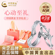 中國(guó)黃金（CHINA GOLD）如初情侶戒指男女新款一對(duì)足銀戒指求七夕情人節(jié)禮物送女朋友老婆 藍(lán)桉與鳥情侶對(duì)戒-s925【心動(dòng)禮盒】