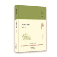 【京東物流】家小書-夜闌話韓柳(精)家小書 中國 金性堯 9787200119831 北京出版社