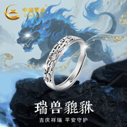 中國黃金招財(cái)貔貅銀戒指男指環(huán)活口尾戒男七夕情人節(jié)禮物男生日送男友老公 貔貅戒指-男【刻字定制】