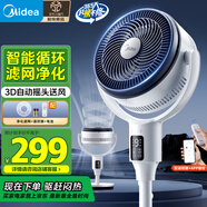 美的（Midea）【W(wǎng)IFI智控】抑菌空氣循環(huán)扇/國家補貼/變頻直流電風扇//家用凈化落地扇搖頭定時廣角送風FGD24UZR