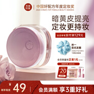 美康粉黛三色散粉控油定妝粉蜜粉持久不脫妝啞光柔焦提亮干油皮女生禮物7g