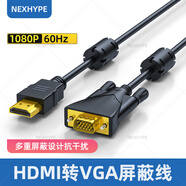 nexhypehdmi轉vga線轉換器hdmi線轉vga線轉hdmi轉vga帶音頻輸出hdmi轉vga1.5米hdmi轉vga轉接頭帶音頻接口 hdmi轉vga屏蔽線2米