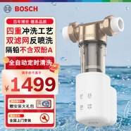 BOSCH博世前置過(guò)濾器 大流量全自動(dòng)定時(shí)沖洗 40微米反沖洗雙面刮擦虹吸 AQ1500P電動(dòng)定時(shí)排污款