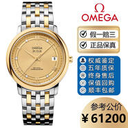 歐米茄（OMEGA）【二手99新】歐米茄OMEGA男表碟飛系列黃金18K間金瑞士商務(wù)紅金皮帶腕表二手蝶飛國檢認證 37間金軌道424.20.37.20.58.002