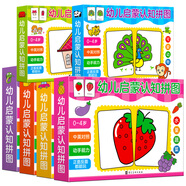 幼兒啟蒙認(rèn)知拼圖（共6盒）0-3歲寶寶拼圖益智玩具 拼圖配對(duì)卡早教拼板形狀配對(duì) 啟蒙玩具 有聲伴讀