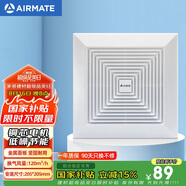 艾美特（Airmate ）XC1006換氣扇衛生間天花吸頂排風(fēng)扇低噪廚房管道吊頂排氣扇