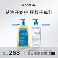 BIODERMA貝德瑪禮物藍胖子身體乳PP霜煙酰胺面霜敏感肌 沐浴油1L+PP霜500ml（26/5/1）