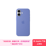 Apple/蘋果 iPhone 16 專用 MagSafe 硅膠保護(hù)殼-淡藍(lán)紫色 磁吸手機(jī)殼 蘋果原裝手機(jī)殼
