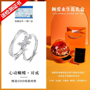 百年老鳳祥蝴蝶999純銀戒指男女情侶款一對輕奢小眾活口可調節指 純銀對戒可調節大小--傾愛(ài)永生花