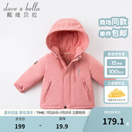 戴維貝拉（DAVE＆BELLA）加厚保暖連帽女童棉服男童棉衣外套兒童冬裝幼兒小童冬天外出棉襖 深粉色DB16285 110 cm（建議身高100-110cm）