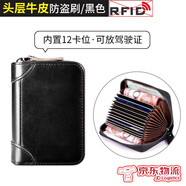 RSRDDY品質(zhì)證件收納包卡包男精致真皮小卡套女大容量卡位多牛皮男士 黑色-12卡位防盜刷