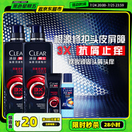 清揚（CLEAR）男士勁能瓶頭皮勁活專研抗屑止癢洗發(fā)露570gX2+100g*2