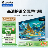 海爾Ieader L43F5A 43英寸超薄護眼全高清智慧屏智能投屏送父母老人租房必選小戶型電視二級能效
