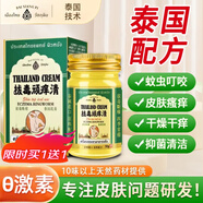 TOOLDOO拔毒頑癢清草本膏皮膚不適拔毒膏進口配方泰國搭青草膏外用50g