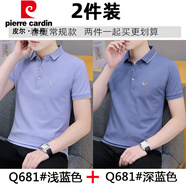 皮爾卡丹（pierre cardin）高級感短袖T恤男夏季男士polo新款青年時尚休閑繡花翻領(lǐng)舒適上衣 05681淺藍色+05681深藍色 XL