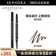 anastasia beverly hills ABH塑形眉筆七夕情人節禮物 可可棕色