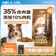 力狼（LILANG）狗糧幼犬成犬牛肉粒雙拼40斤德牧金毛小型中大型通用犬糧20kg