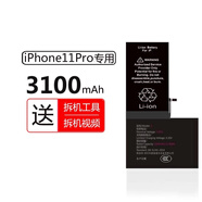 云核iPhone大容量電池適用于7P蘋果6s 6Plus iphone8 5s/6p/6sp/7 [超大容量]蘋果11Pro電池送工具套裝電池膠視頻