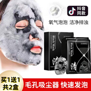 SAMANLI60天用量泡泡面膜清潔祛痘補水保濕提亮膚色竹炭活氧凈透面部護理 自發(fā)泡祛痘（買(mǎi)1送1）共2盒共10片