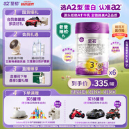 a2至初 3段奶粉嬰幼兒配方奶粉1-3歲850g*6罐三段奶粉 含乳鐵蛋白
