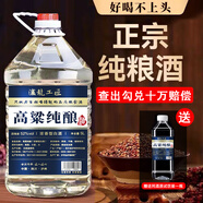 瀘龍工匠純糧食白酒瀘州濃香型高粱酒散裝泡酒桶裝高度原漿酒 52度 5L 1桶 【高粱純釀 泡植物料】
