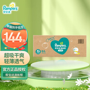 幫寶適（Pampers）清新幫拉拉褲嬰兒尿不濕紙尿褲彈力褲 XL84片【清新幫拉拉褲】