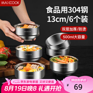 美廚（maxcook）304不銹鋼碗 湯碗雙層隔熱 餐具面碗13CM（6只裝）MCWA612