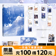 【可選簽名版】恃寵.完結篇 高人氣作者臣年浪漫甜蜜代表作，謝硯禮×秦梵，愿為一盞燈，引你入凡塵 恃寵 自選 【簽名版】恃寵.完結篇