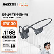 韶音（SHOKZ）OpenRun Pro 2 S820開(kāi)放式藍(lán)牙耳機(jī)骨傳導(dǎo)耳機(jī)運(yùn)動(dòng)跑步騎行無(wú)線(xiàn) 砂石黑