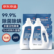 京東京造 洗衣液20斤(3kg*2瓶+1kg*4袋)除菌除螨99.9% 留香香氛洗衣精華