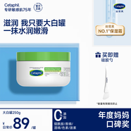 絲塔芙大白罐250g保濕面霜 “寶寶樹”推薦 不含煙酰胺身體乳溫和保濕