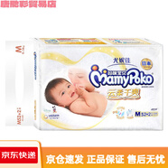 媽咪寶貝紙尿褲NB70/S66/M54/L44/XL32新生兒透尿 1包M