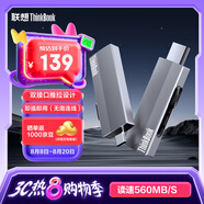 ThinkPad聯(lián)想Thinkbook移動固態(tài)硬盤（PSSD）無線 128GB type-c雙接口兩用手機電腦U盤 固態(tài)U盤 BU210